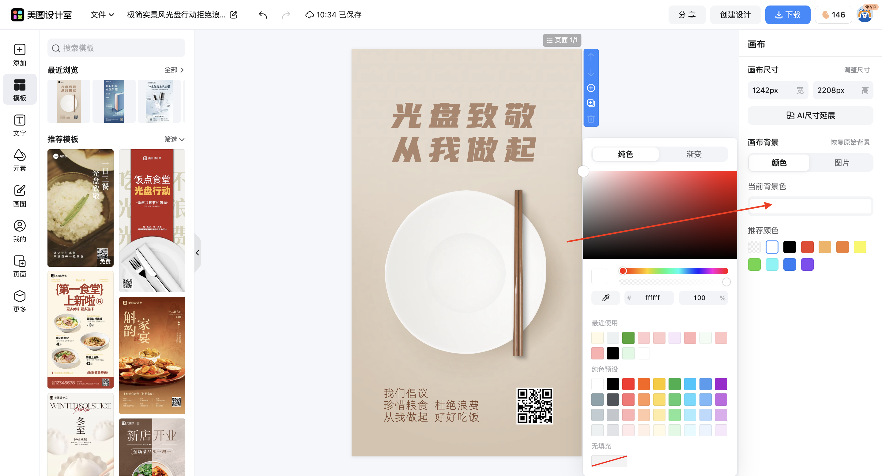 截屏2026-03-12 10.34.35.png