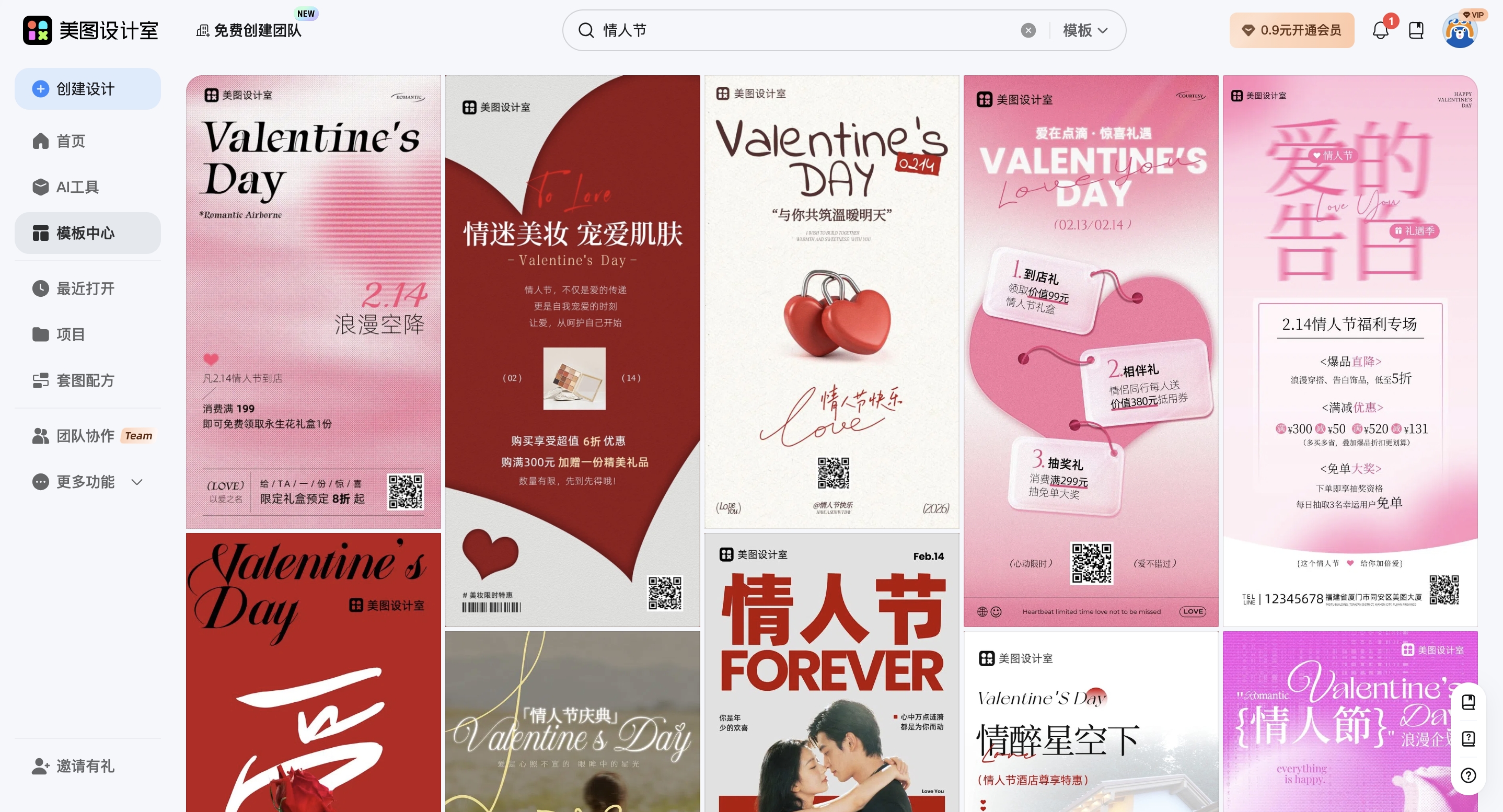 截屏2026-02-10 09.26.23_副本.jpg