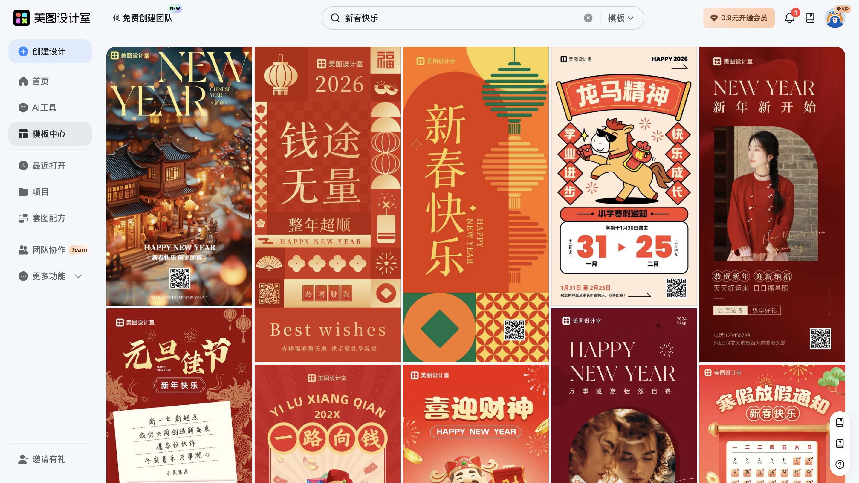 截屏2026-02-03 09.14.07.png