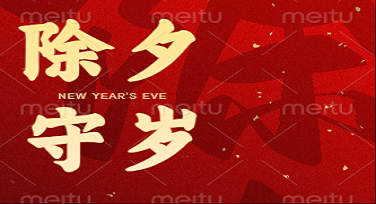 除夕校园公告怎么做才够炸？这5款神仙模板让你秒变设计鬼才！
