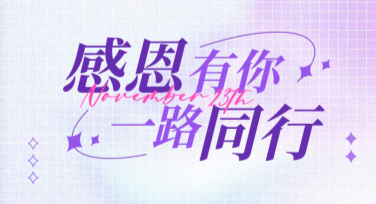 感恩节文艺封面设计灵感分享，让作品更有节日温度