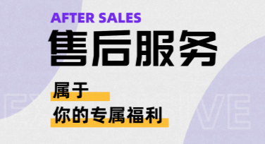 电商售后政策：让电商设计与售后解答无忧搭配的秘诀