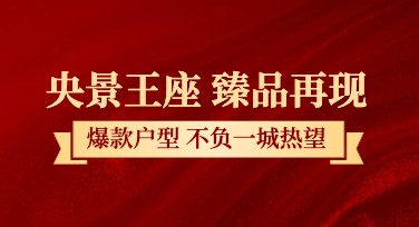 房产推广海报怎么设计？推荐多种风格模板！