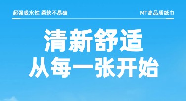 抽纸电商主图设计轻松搞定，超赞模板等你来选