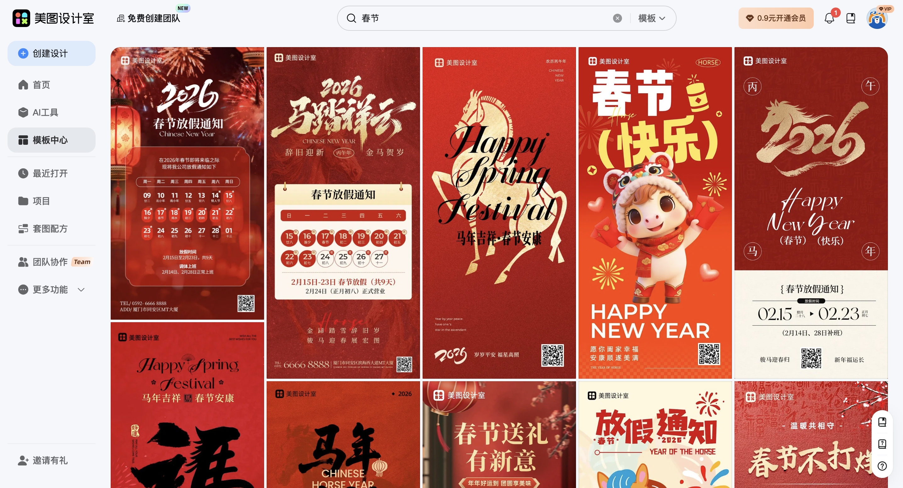 截屏2026-02-09 16.37.01_副本.jpg