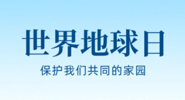 世界地球日创意海报模板推荐，让环保更具设计感