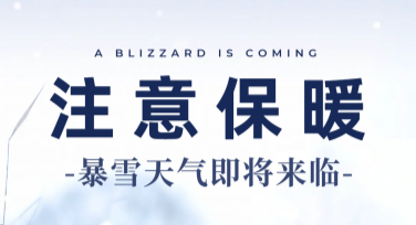 降温提醒海报模板：快速打造高效吸睛设计