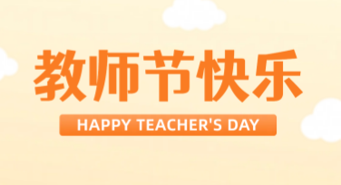 教师节爱心卡片设计指南，这里有多种创意模板等你探索