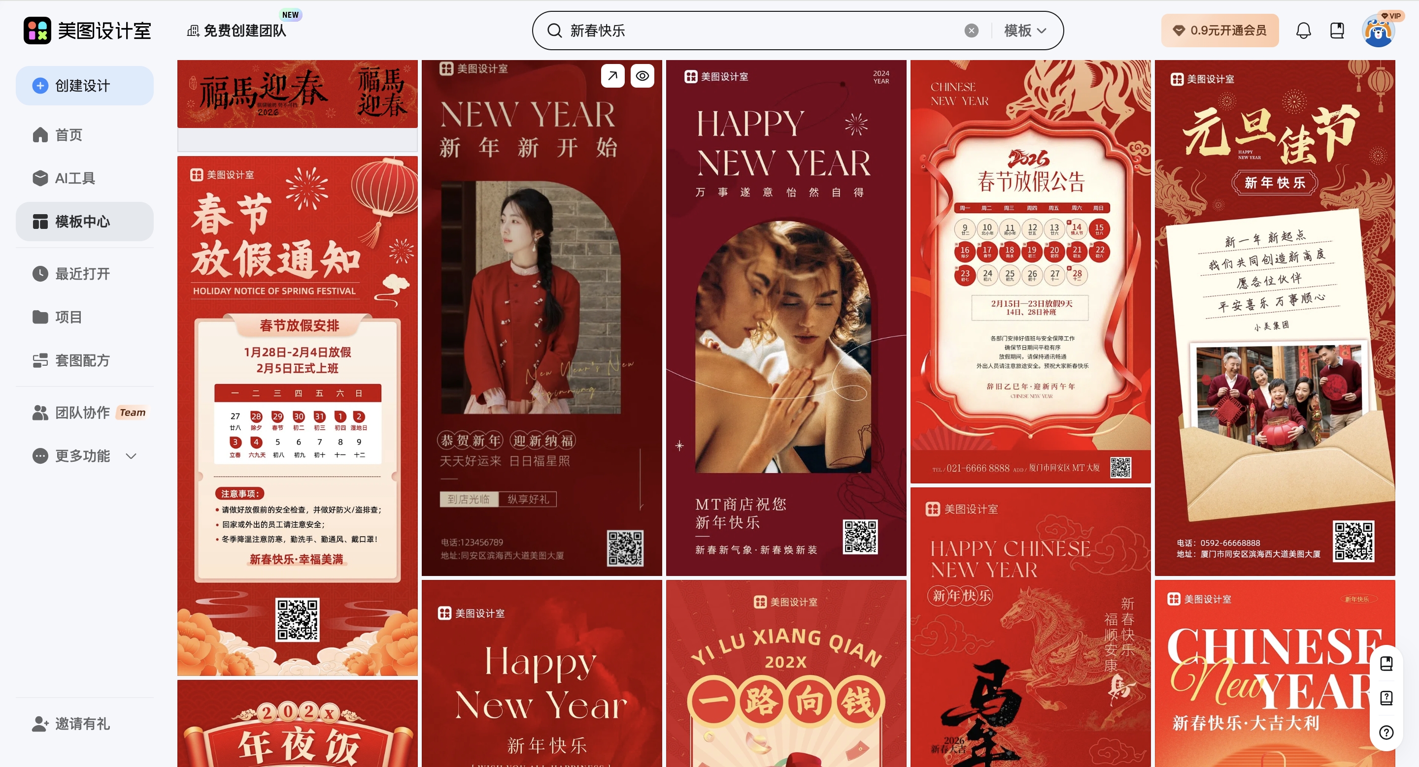 截屏2026-02-10 13.43.33_副本.jpg