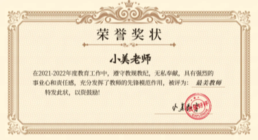 趣味奖状设计怎么轻松搞定？教你玩转创意作图