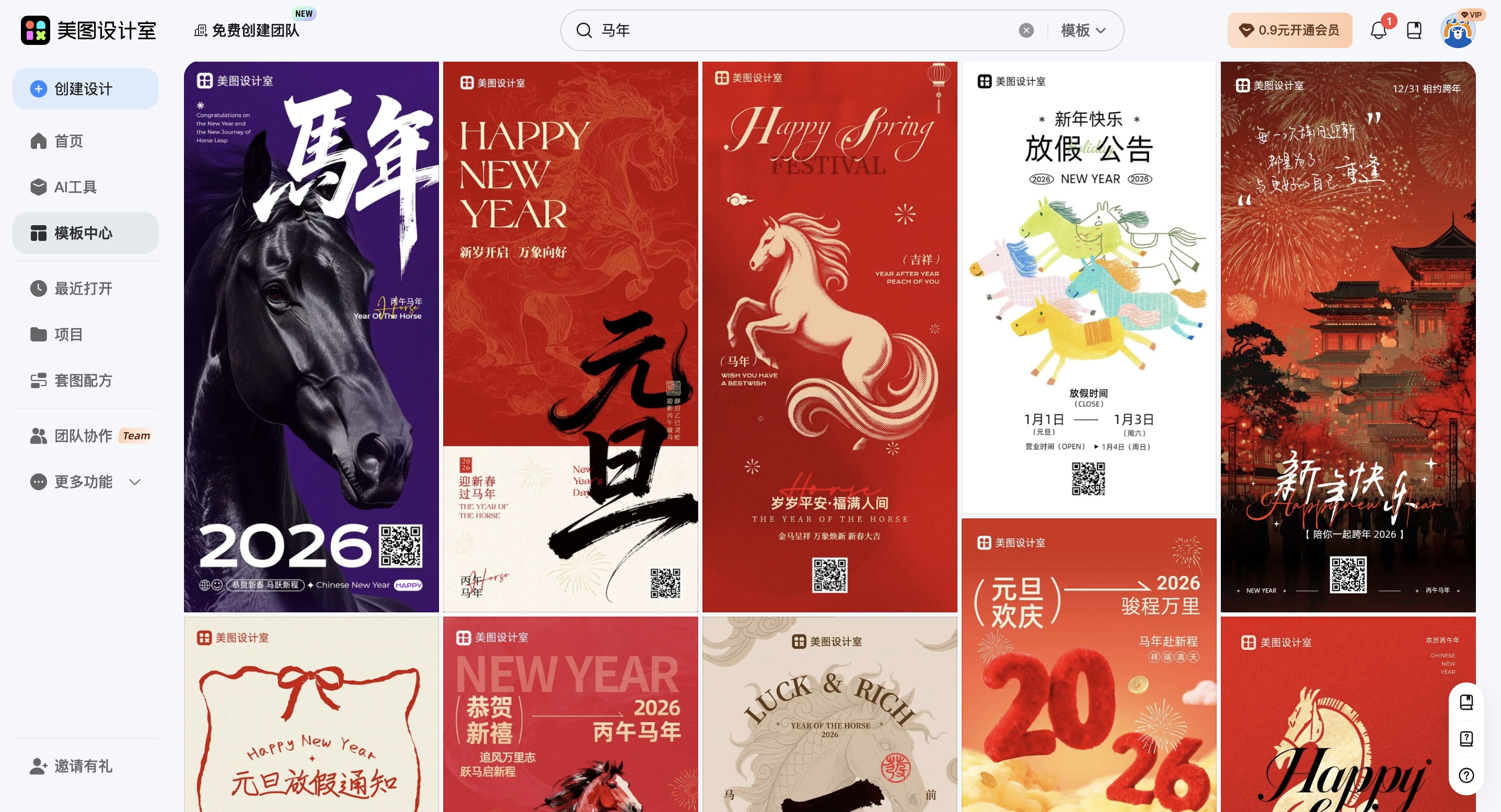 截屏2026-02-10 09.43.14_副本.jpg