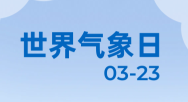 世界气象日创意插画合集：让设计更贴近气象主题的心意之选