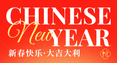 春节配图设计必备指南，让你的创意轻松起飞！