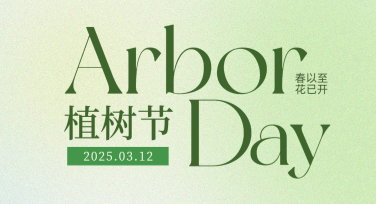 植树节环保文案卡片创意设计，轻松搞定！