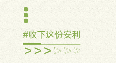 如何使用分割线图片让设计更有层次感？