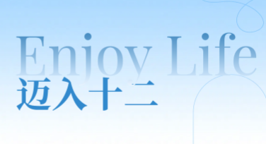 你好12月，用美图设计室轻松定制创意设计