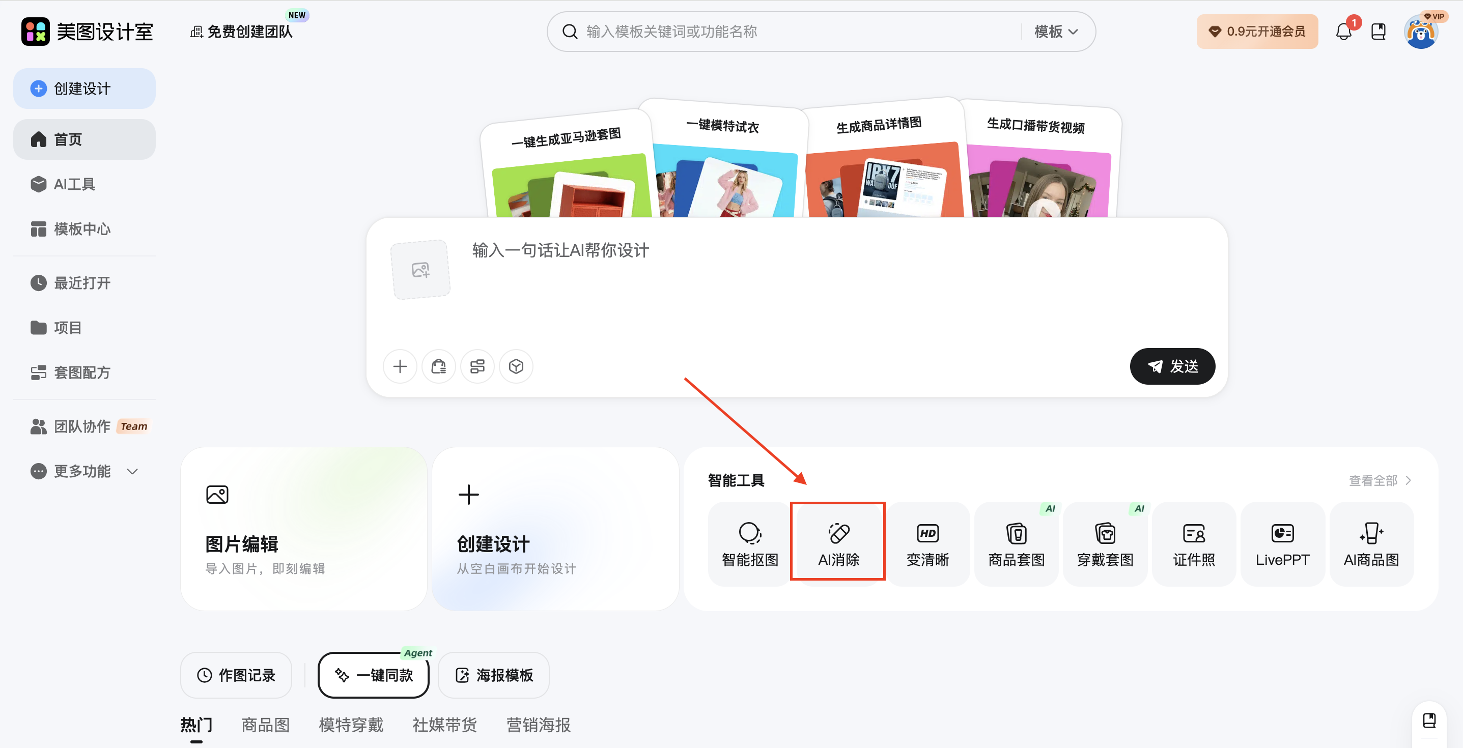 截屏2026-02-04 09.47.28.png