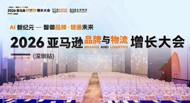 美图设计室携电商设计 Agent 亮相 2026 亚马逊品牌与物流增长大会