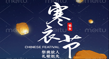 寒衣节公益广告图怎么设计更有温度？这些风格模板太适合了！