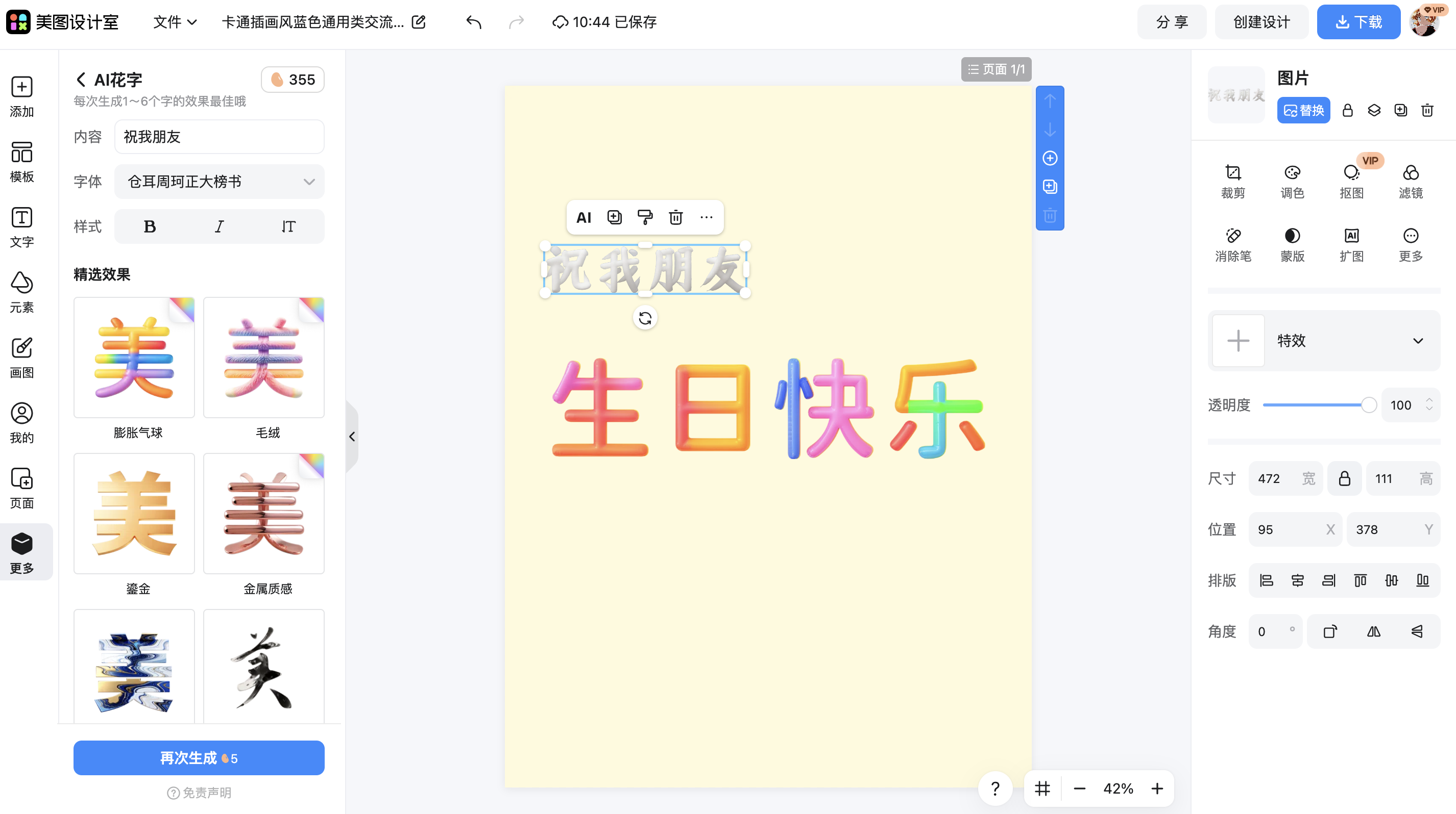 截屏2025-08-05 10.44.55.png