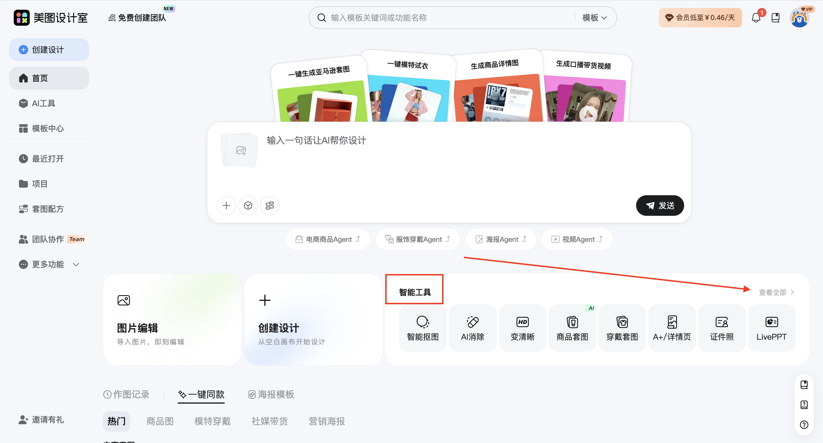 截屏2026-02-13 13.24.35.png