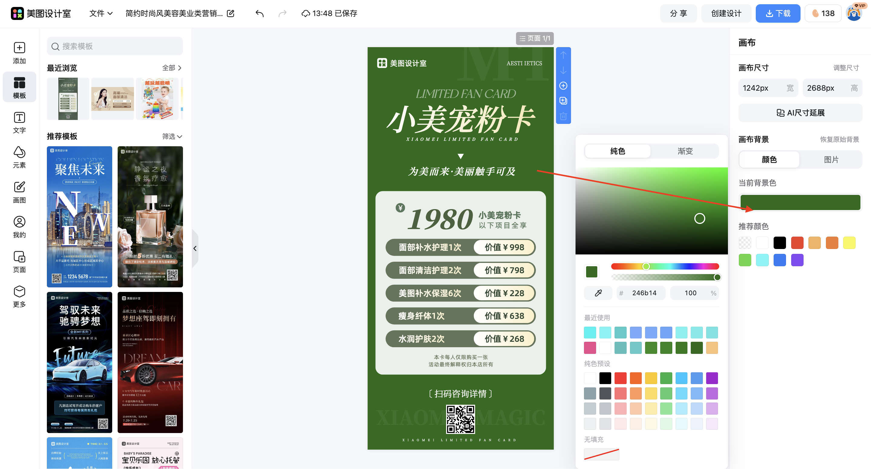 截屏2026-03-14 13.48.50.png