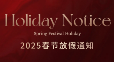 春节放假通知：一站式设计模板，让节日更贴心！