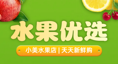 水果店优惠活动，这些设计模板让你的促销告别普通！