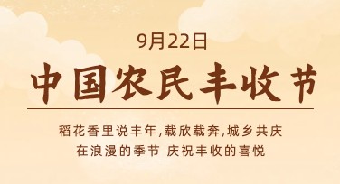 丰收节节日海报设计，多种风格让创意爆发