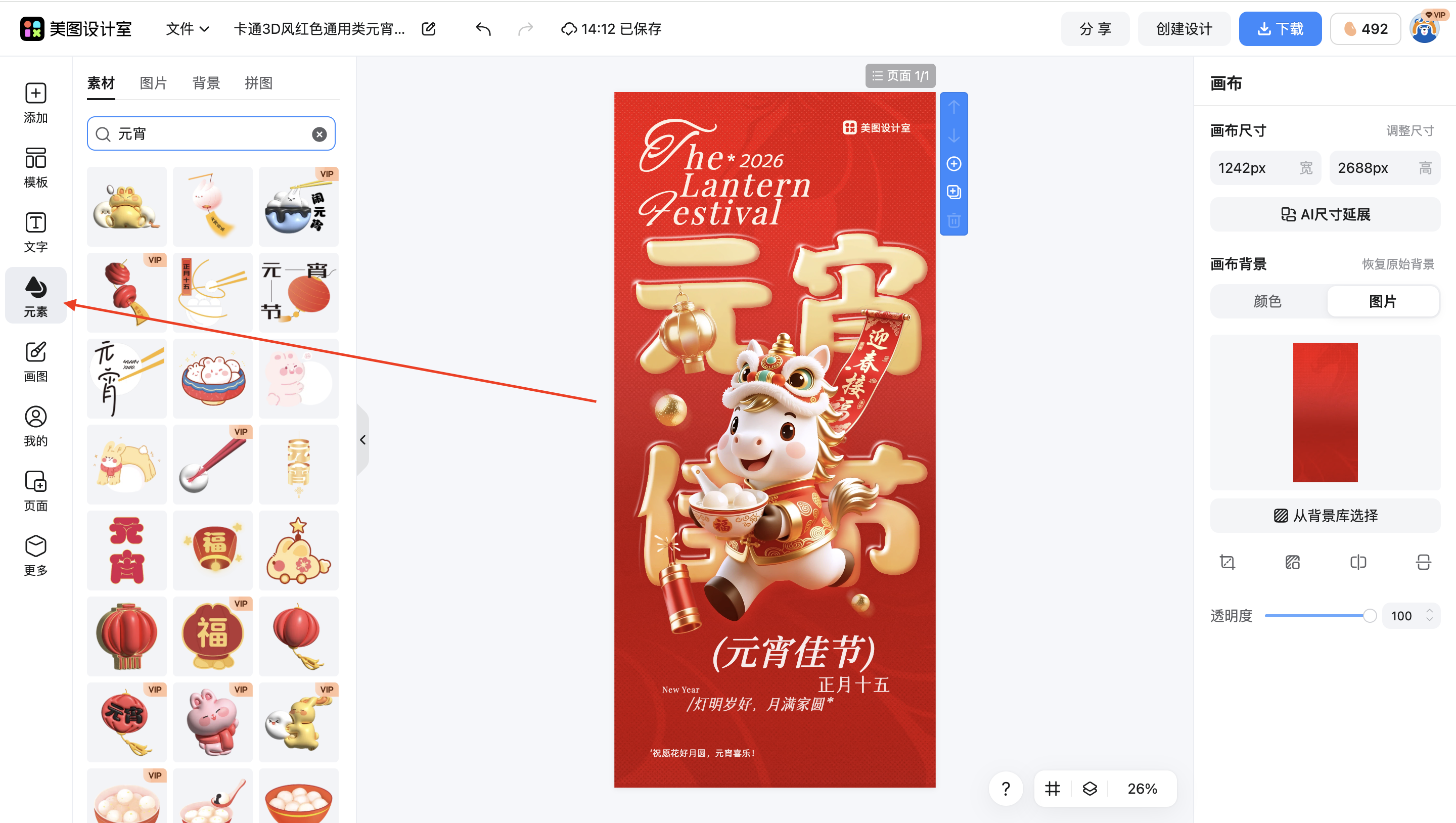 截屏2026-01-29 14.12.13.png