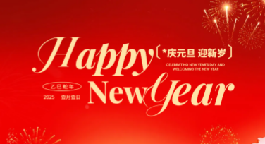 元旦节庆祝设计卡创意指南，为设计加点年味