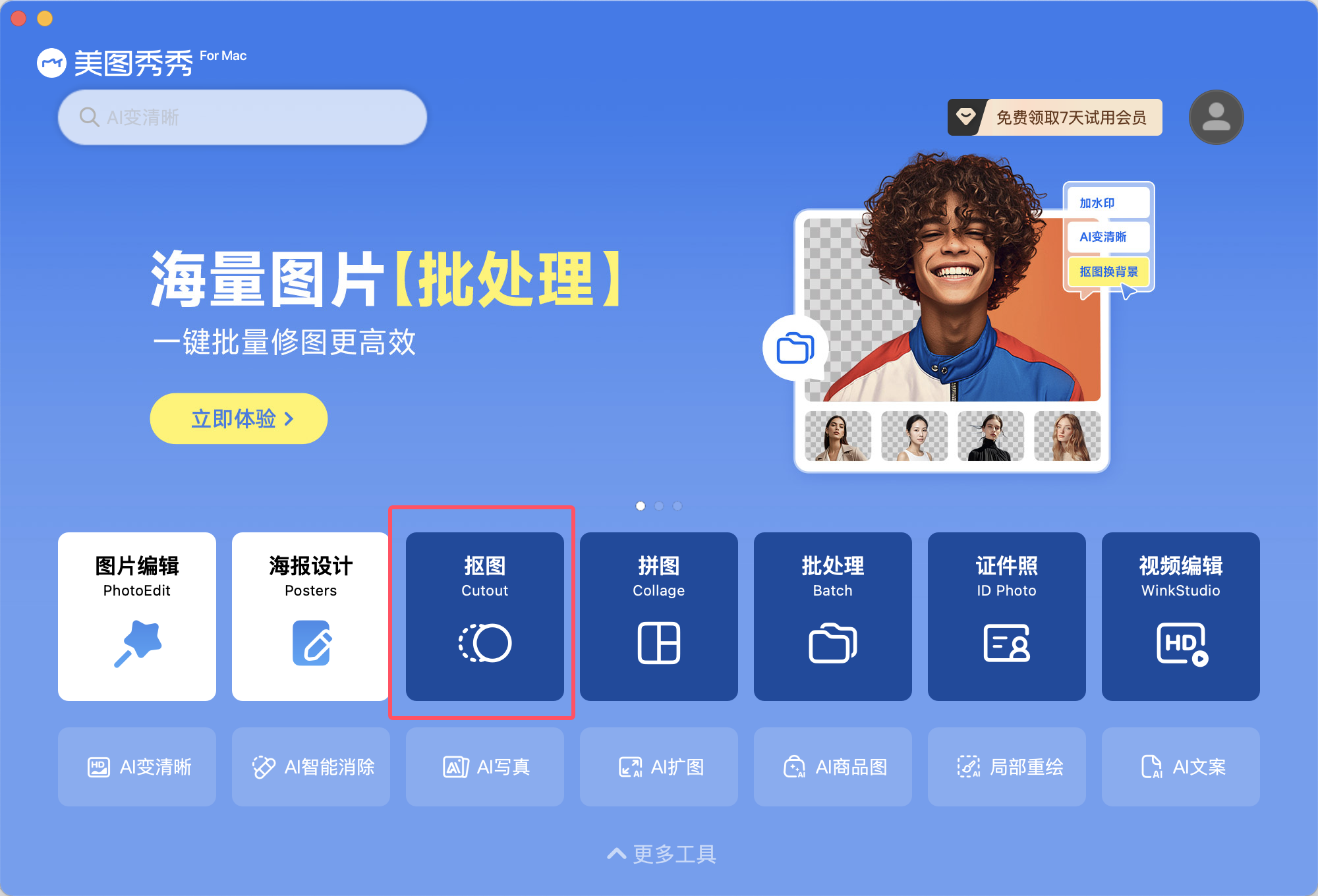 QQ20240806-162710.png