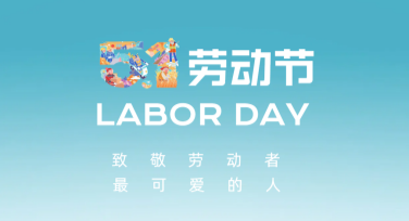劳动节海报设计模板推荐，美图设计室助力创意表达
