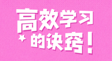 学习方法海报图文排版：一站式作图指南
