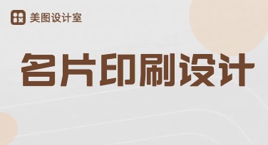 名片印刷设计新手必备创作指南，快速提升企业形象