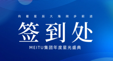 签到墙背景设计，这些风格模板免费用