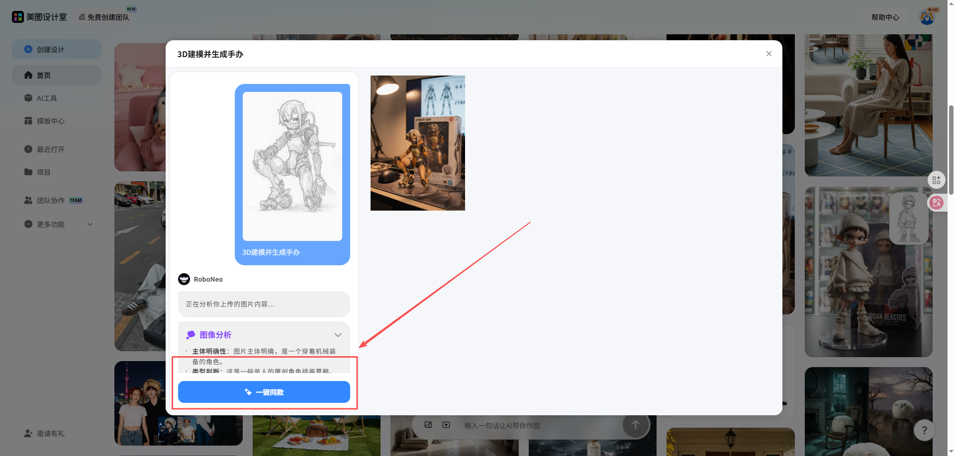 套用模板.png