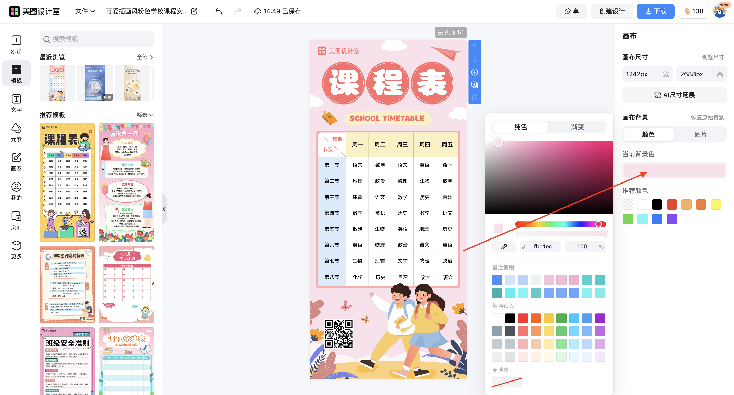 截屏2026-03-14 14.49.19.png