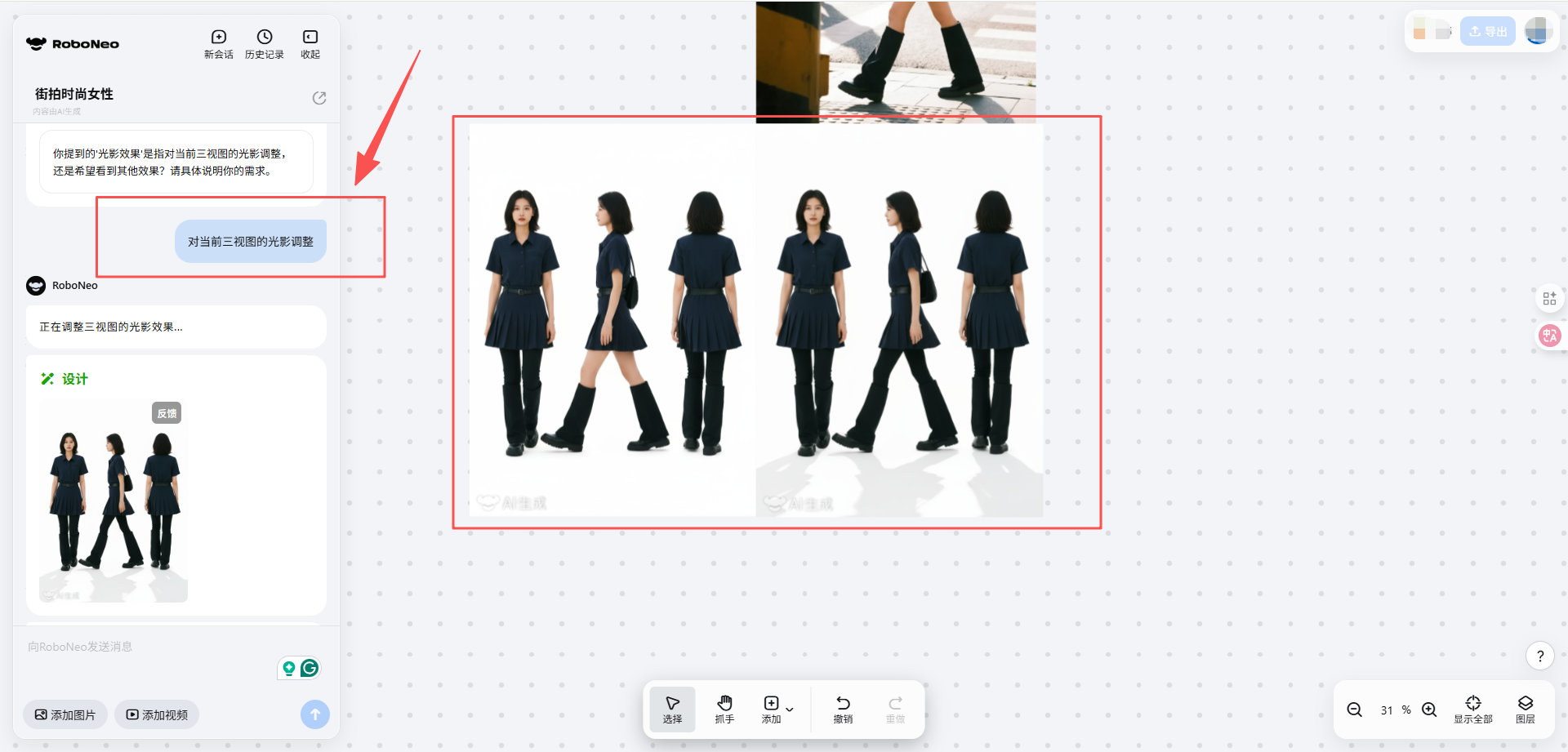 光影.png