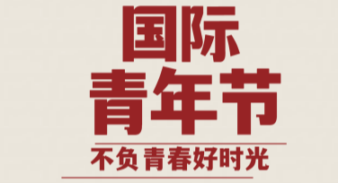 设计国际青年节校园风海报？美图设计室全网爆款模板推荐