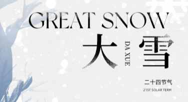 大雪公众号推文图模板推荐，为你的冬日内容增添暖意与创意