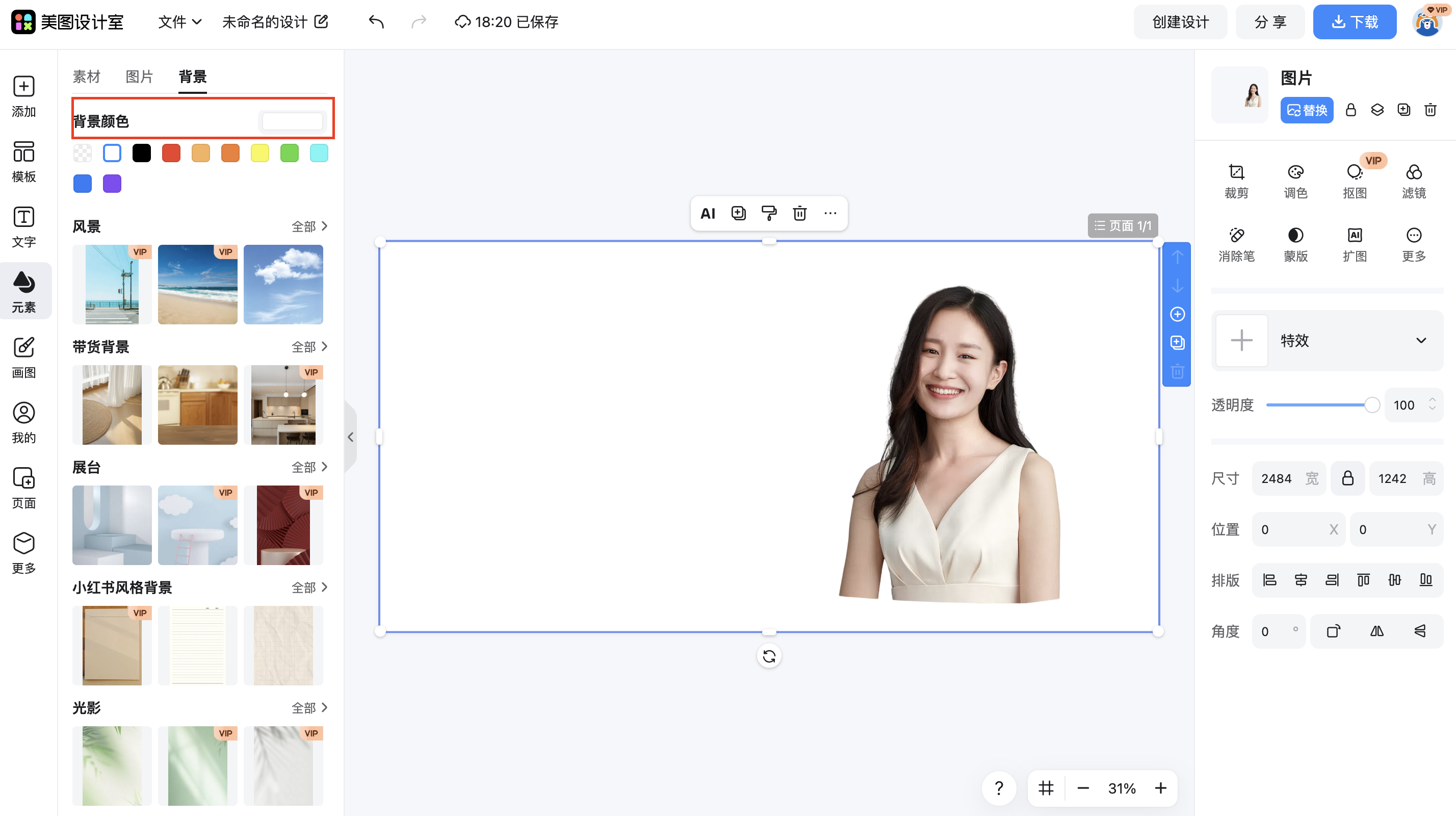 截屏2025-07-01 18.20.22.png