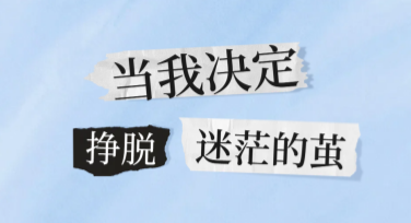 早晨激励文字模板，提升一天的能量和干劲