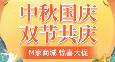 中秋国庆促销活动海报模板设计网站推荐