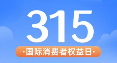 消费者权益日宣传横幅推荐，提升视觉吸引力就在这里！
