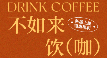 咖啡店宣传海报设计网站引流指南