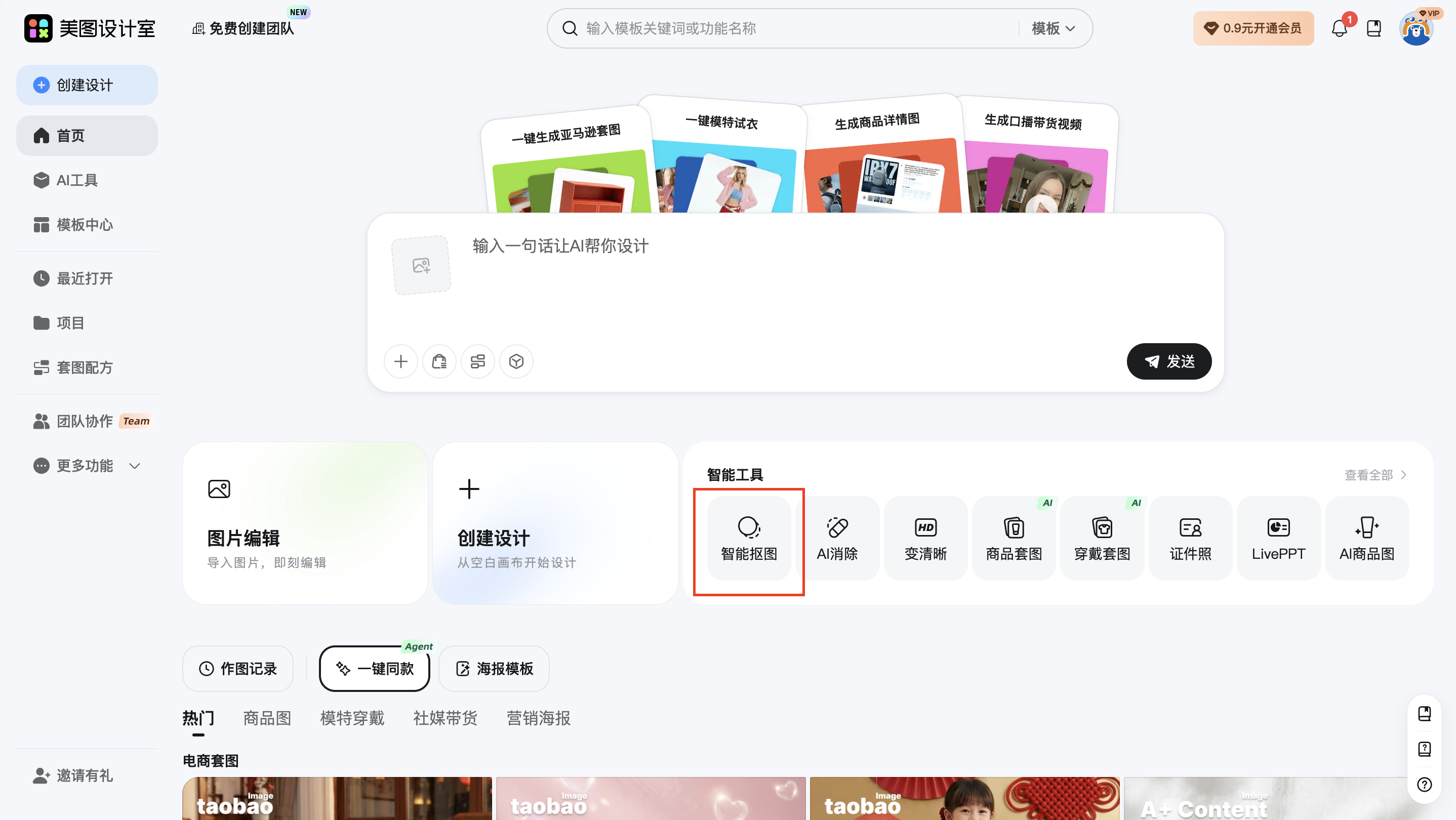 截屏2026-02-04 09.28.49.png