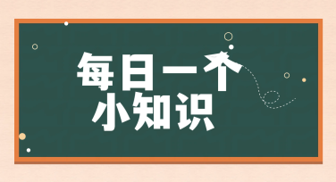 每日知识小测试海报设计推荐，各类风格模板等你选择