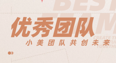 优秀团队表彰宣传插画：让你的团队故事更生动