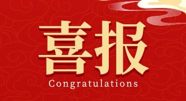 工作中制作喜报表彰荣誉海报时更省力的模板选择经验